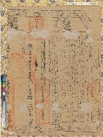 藏品(嘉慶十五年淡水廳同知給業戶王崇記「契尾」)的圖片